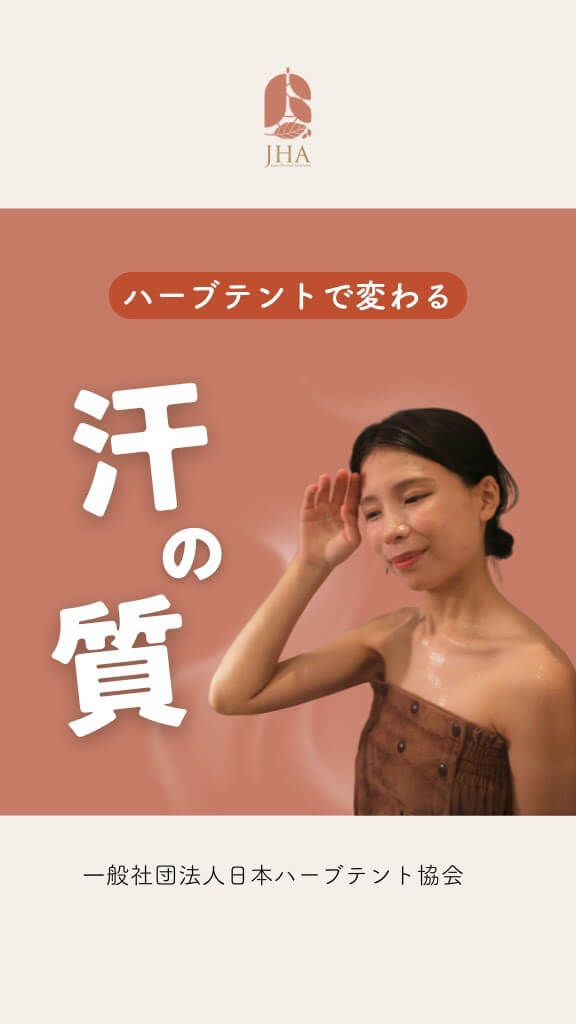 汗がベタつかないってホント？