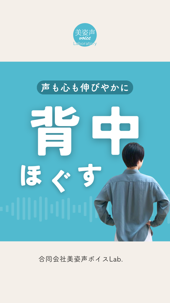 呼吸を深める背中のほぐし方