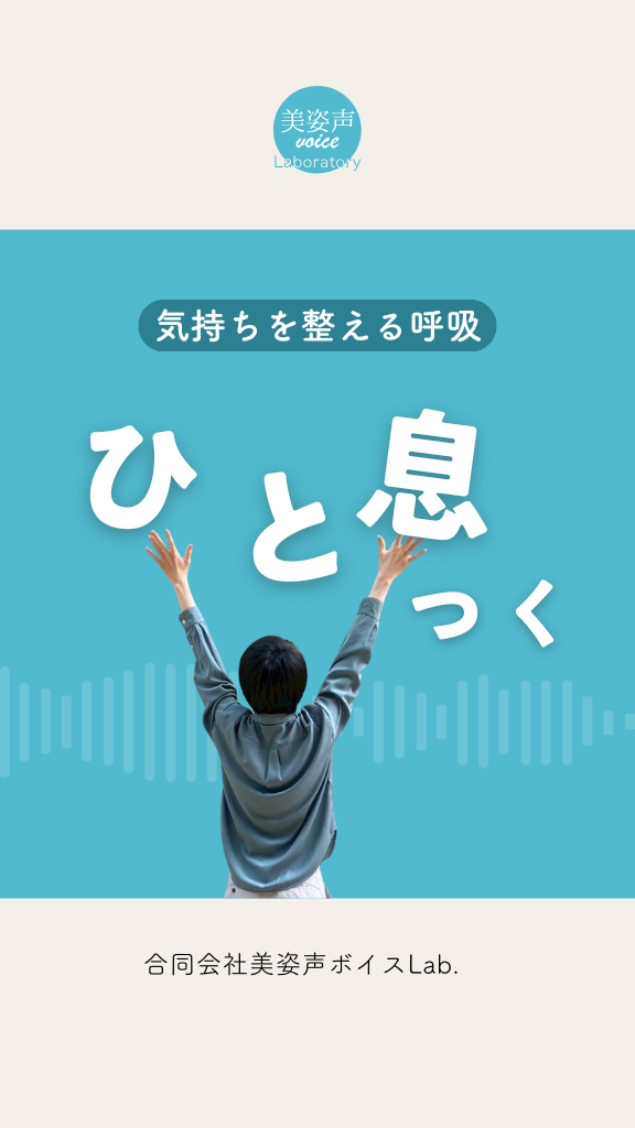 イライラを鎮める呼吸リセット