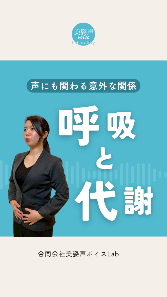 呼吸と代謝の関係